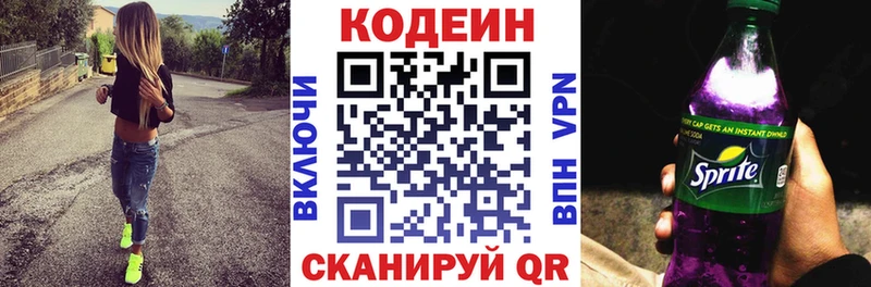 кракен ONION  Билибино  Кодеин напиток Lean (лин) 