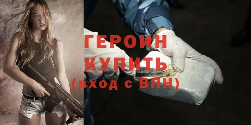 Героин Heroin  магазин продажи   Билибино 