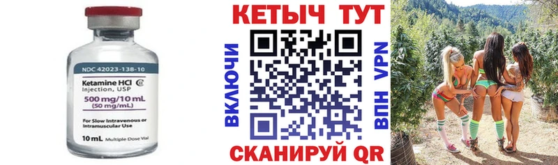 Кетамин VHQ  Билибино 