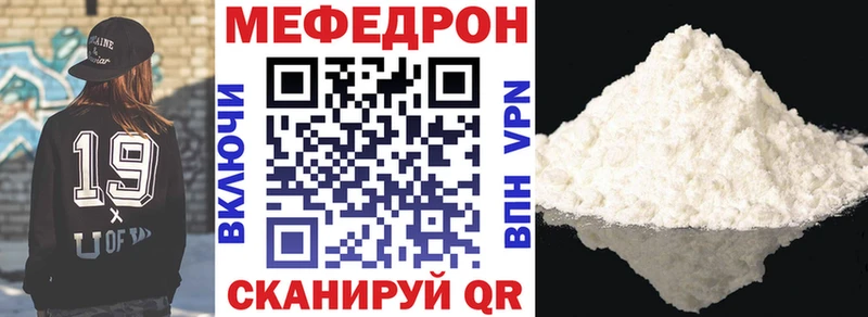 Меф мяу мяу кристаллы Билибино