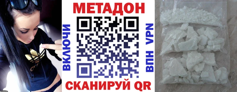 МЕТАДОН VHQ  купить закладку  OMG ссылки  Билибино 
