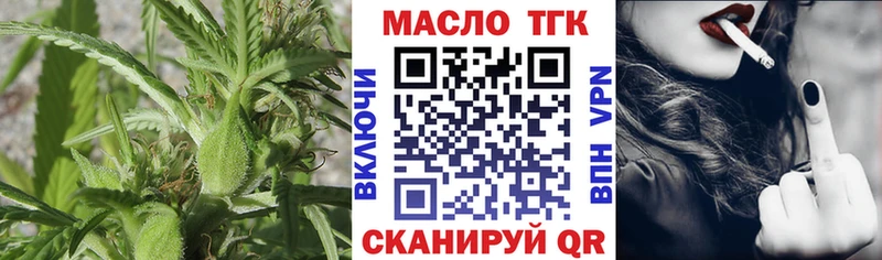 ТГК вейп  darknet телеграм  Билибино 